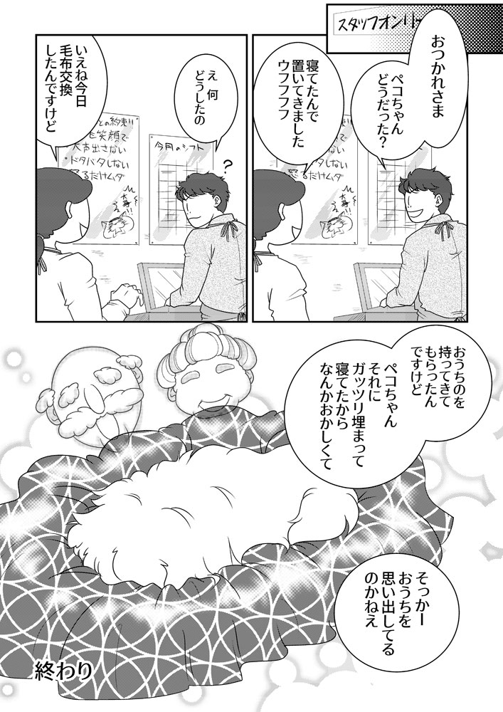 ワシと爺さん