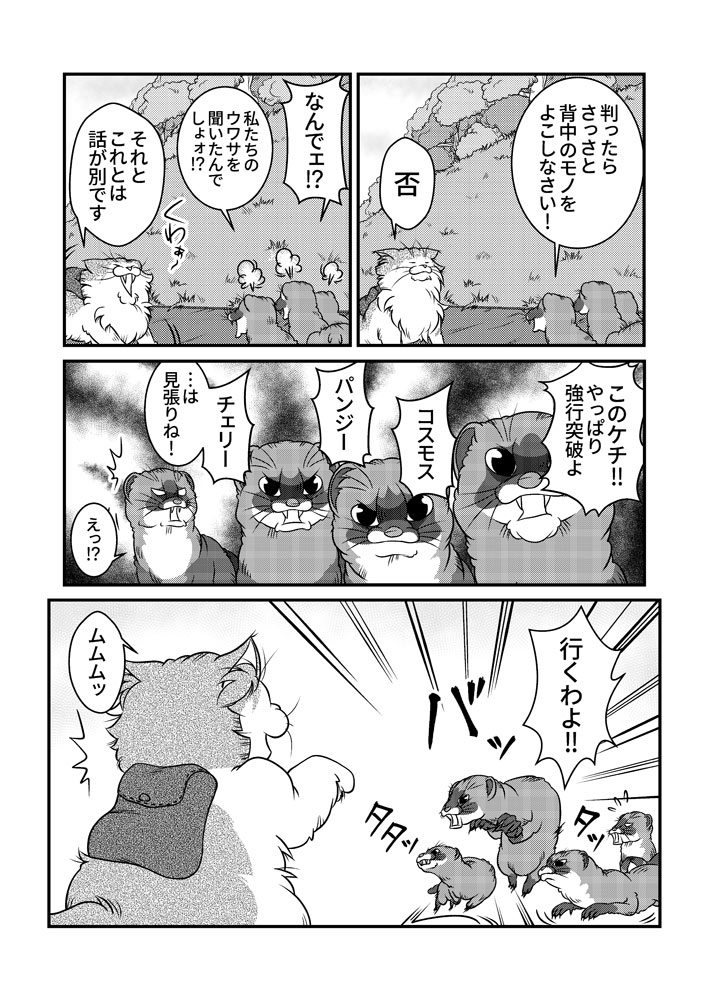 小生と若者達の夏