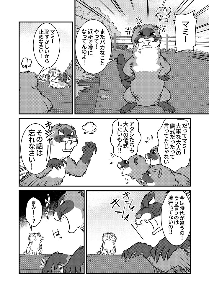 小生と若者達の夏