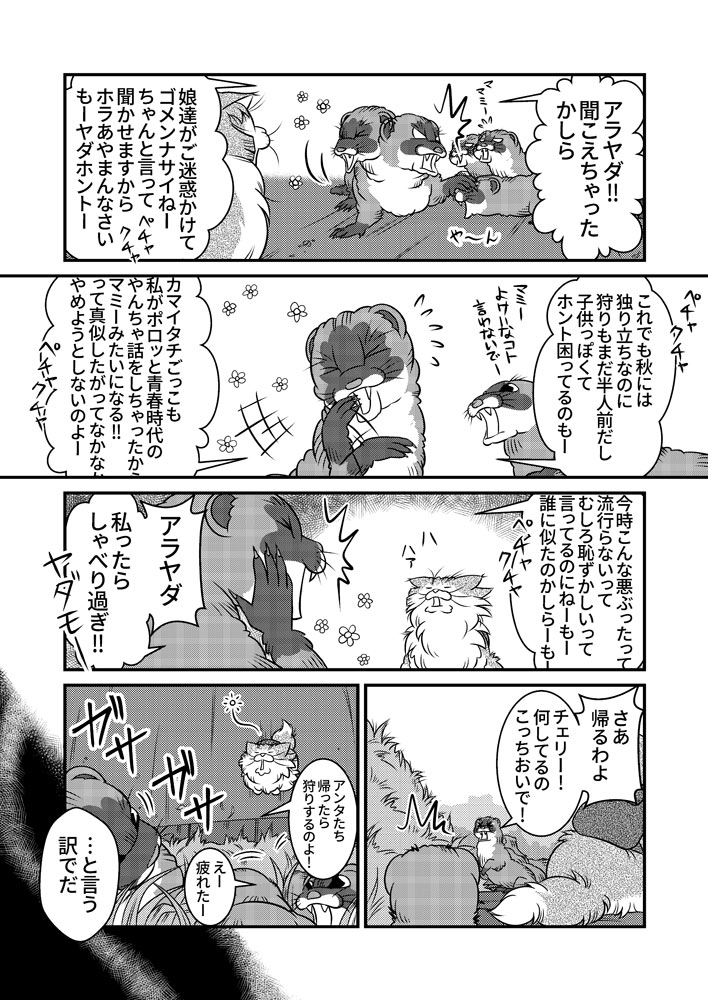 小生と若者達の夏