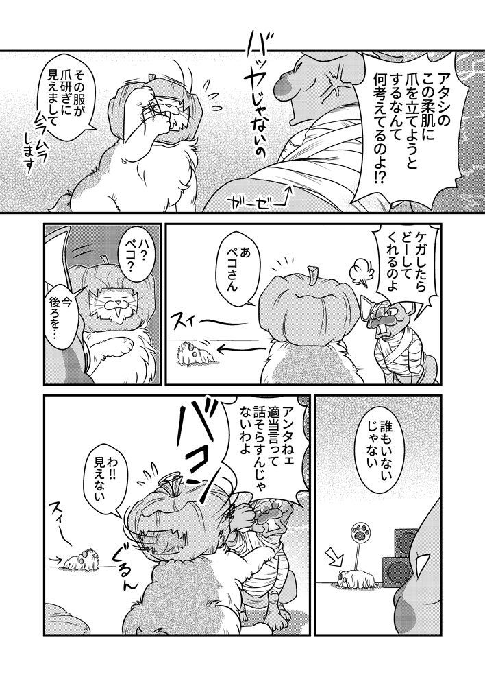 ハロウィンだぞ鳥・トリ・鶏