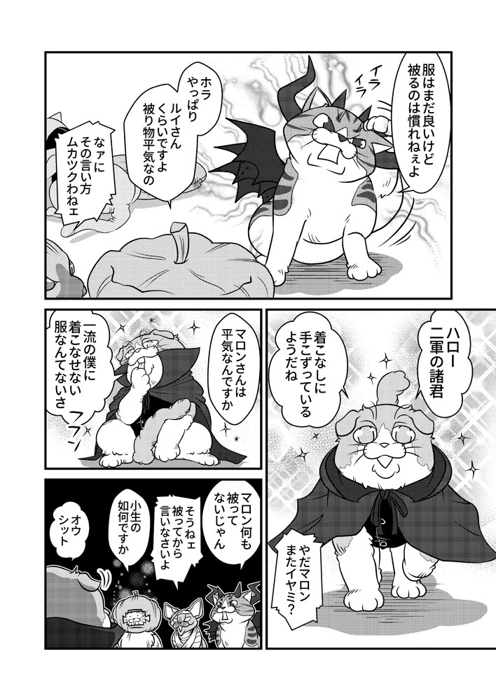 ハロウィンだぞ鳥・トリ・鶏