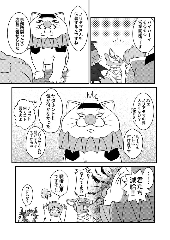 ハロウィンだぞ鳥・トリ・鶏