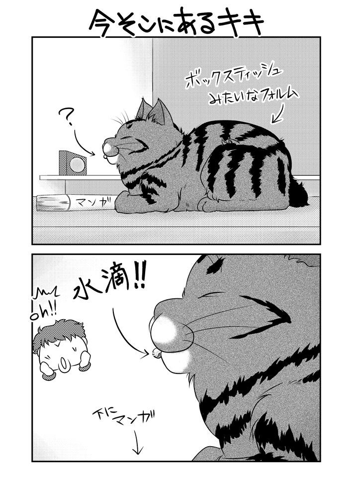 今そこにある危機