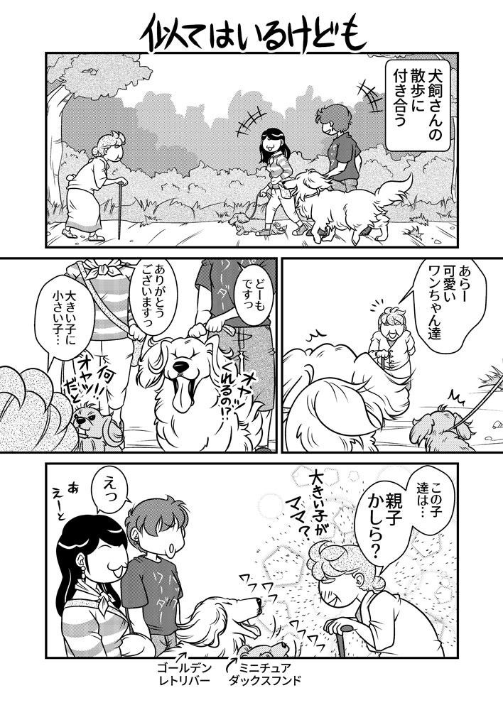 似てはいるけども