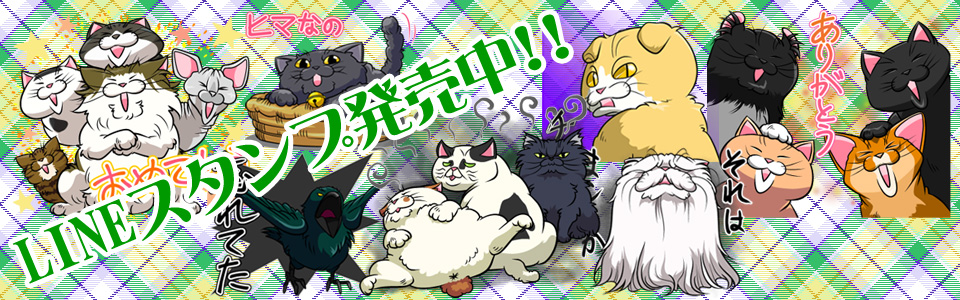 LINEスタンプ発売中!!